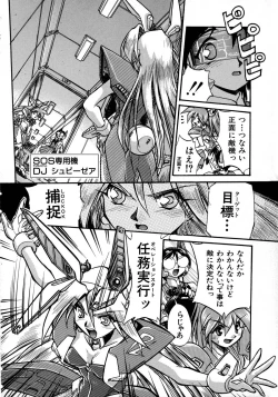 Page 141 of Victory Wave 1