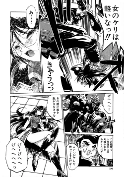 Page 16 of Victory Wave 1