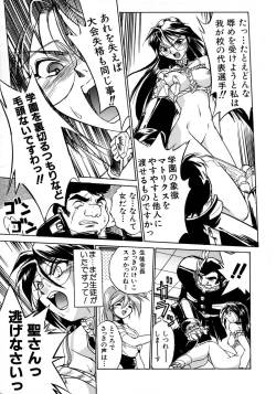 Page 19 of Victory Wave 1