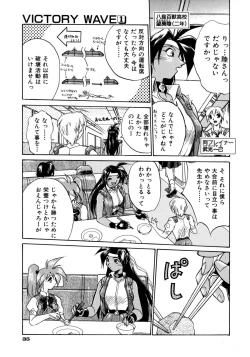 Page 37 of Victory Wave 1