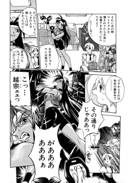 Page 42 of Victory Wave 1