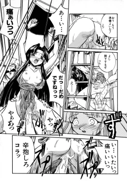 Page 73 of Victory Wave 1