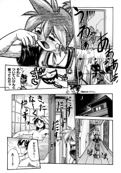 Page 91 of Victory Wave 1