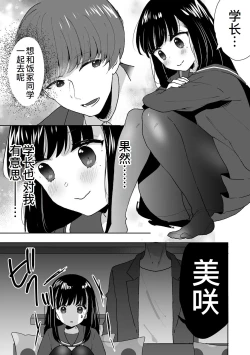 Page 20 of Onii-chan no Katachi Shojo Ana de Oboeyou ne ~ Shiranumani Saimin Kaihatsu Sareru Gimai 2