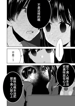 Page 23 of Onii-chan no Katachi Shojo Ana de Oboeyou ne ~ Shiranumani Saimin Kaihatsu Sareru Gimai 2