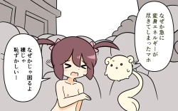 Page 11 of Mahou Shoujo ga Ikinari Henshin Kaijo