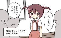 Page 14 of Mahou Shoujo ga Ikinari Henshin Kaijo