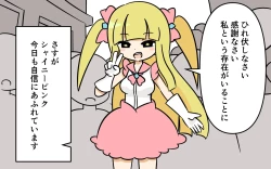 Page 19 of Mahou Shoujo ga Ikinari Henshin Kaijo