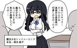 Page 27 of Mahou Shoujo ga Ikinari Henshin Kaijo