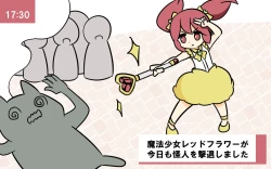 Page 3 of Mahou Shoujo ga Ikinari Henshin Kaijo