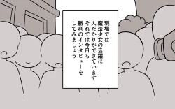 Page 4 of Mahou Shoujo ga Ikinari Henshin Kaijo