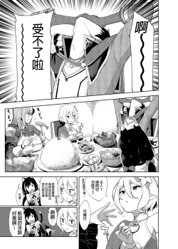 Page 2 of Princess to Connect Shitai! ReDive!
