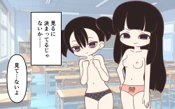 Page 13 of Inaka no Kigae