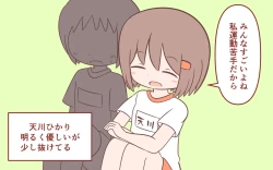 Page 18 of Inaka no Kigae