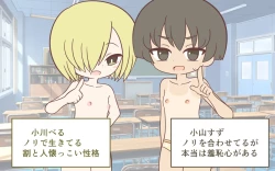 Page 22 of Inaka no Kigae