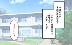 Page 25 of Inaka no Kigae