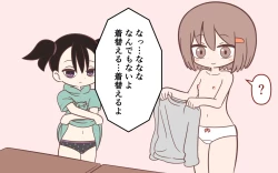 Page 5 of Inaka no Kigae