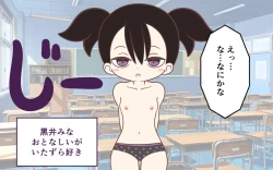 Page 7 of Inaka no Kigae