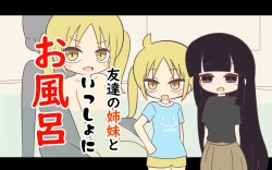 Page 1 of Tomodachi no Shimai to Issho ni Ofuro