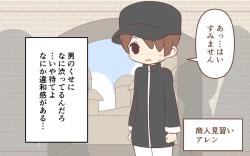 Page 21 of Nyuukoku Shinsa de Zenra