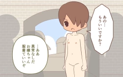 Page 24 of Nyuukoku Shinsa de Zenra