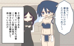 Page 7 of Nyuukoku Shinsa de Zenra