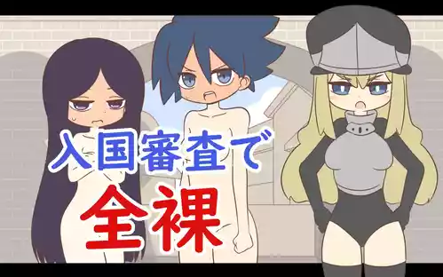 Download Nyuukoku Shinsa de Zenra