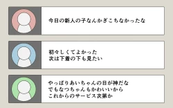 Page 25 of Onanī Sokushin Kyouiku Bangumi