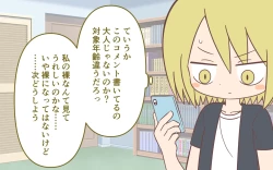 Page 27 of Onanī Sokushin Kyouiku Bangumi