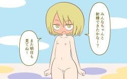 Page 37 of Onanī Sokushin Kyouiku Bangumi