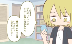 Page 42 of Onanī Sokushin Kyouiku Bangumi