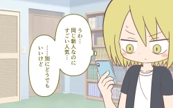 Page 55 of Onanī Sokushin Kyouiku Bangumi