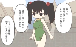 Page 58 of Zenra de Kikan