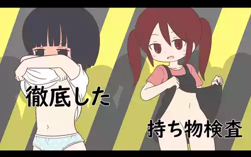 Download Tettei Shita Mochimono Kensa