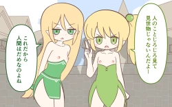 Page 15 of ishuzoku no Fukusou