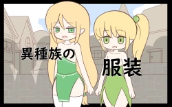 Page 1 of ishuzoku no Fukusou