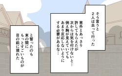 Page 21 of ishuzoku no Fukusou