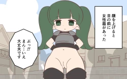 Page 26 of ishuzoku no Fukusou