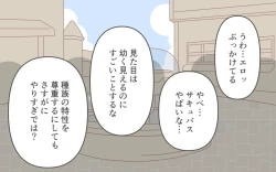 Page 52 of ishuzoku no Fukusou