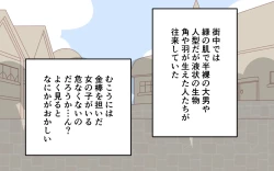 Page 5 of ishuzoku no Fukusou