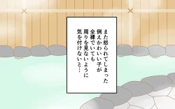 Page 64 of ishuzoku no Fukusou