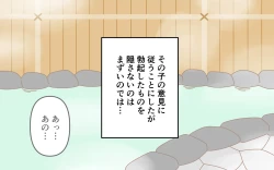 Page 68 of ishuzoku no Fukusou