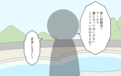 Page 28 of Mizugi ga Tokeru Dokkiri