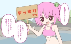 Page 37 of Mizugi ga Tokeru Dokkiri