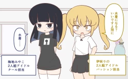 Page 3 of Mizugi ga Tokeru Dokkiri