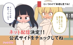 Page 57 of Mizugi ga Tokeru Dokkiri