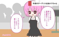 Page 61 of Mizugi ga Tokeru Dokkiri