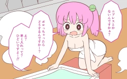 Page 64 of Mizugi ga Tokeru Dokkiri