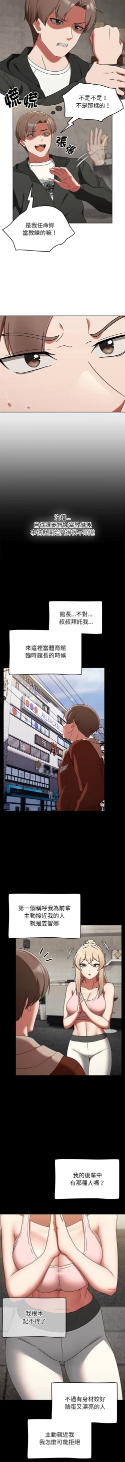 Page 10 of 抢救拳击馆大作战 | 搶救拳擊館大作戰 1-5