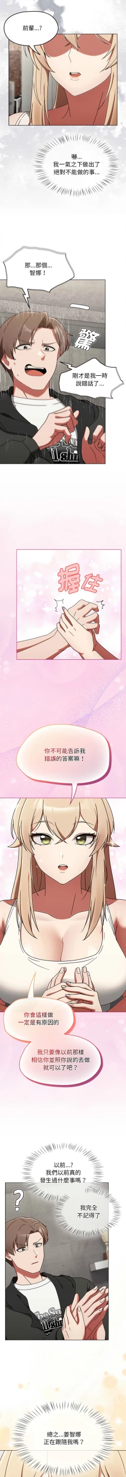 Page 15 of 抢救拳击馆大作战 | 搶救拳擊館大作戰 1-5